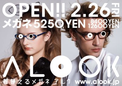 ALOOK（アルク）