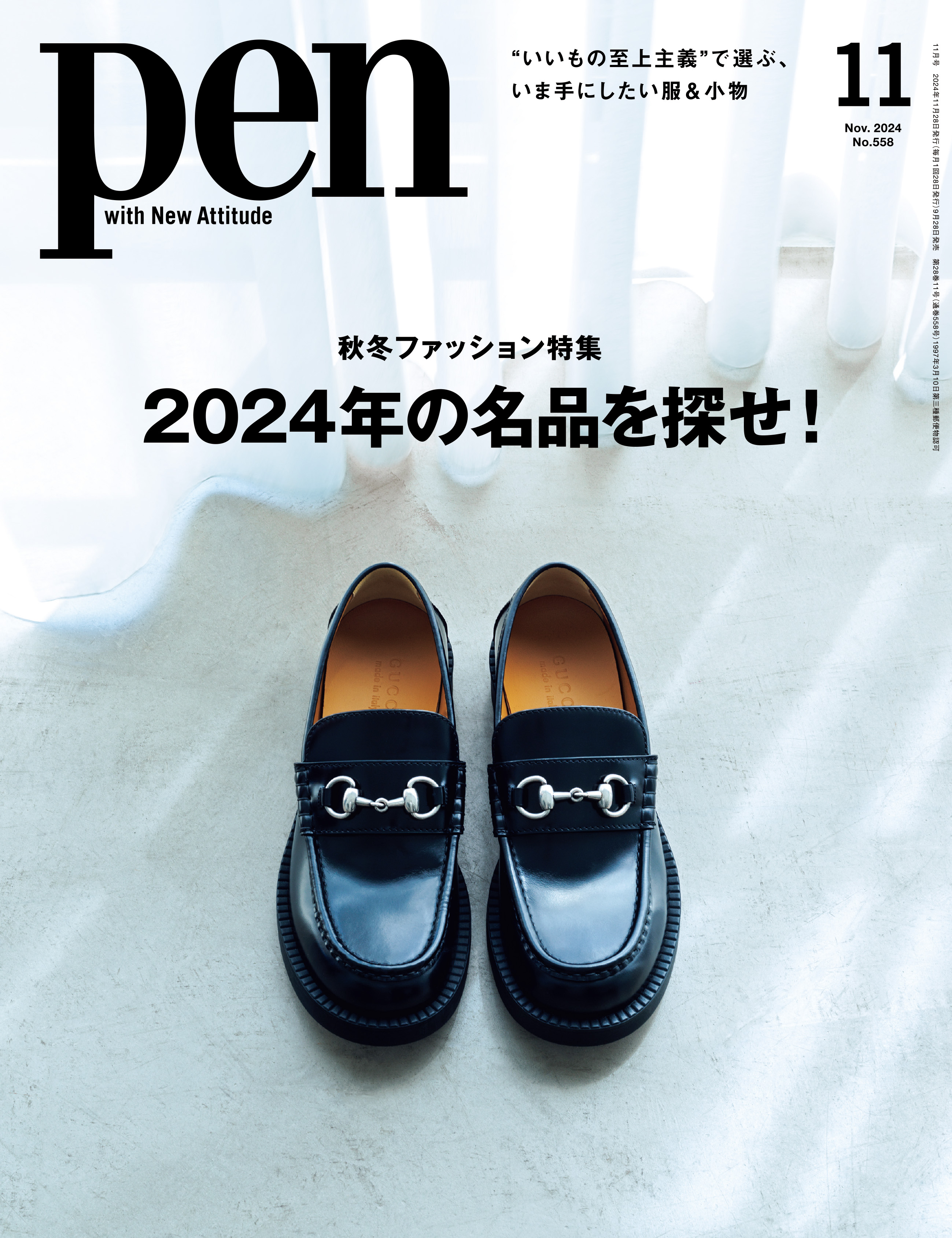ブランド