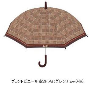ブランドビニール傘
