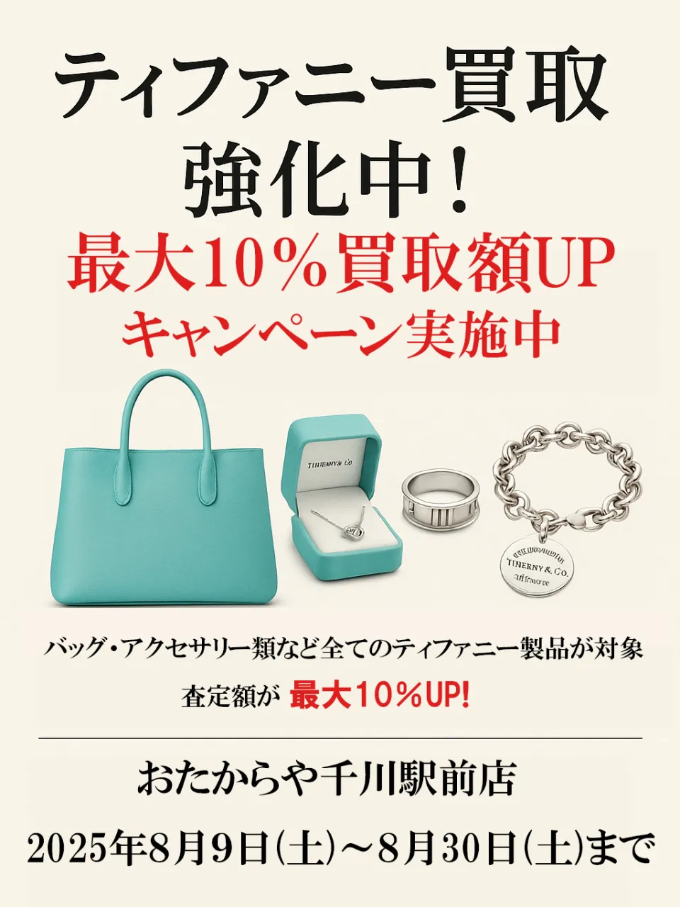 ブランド