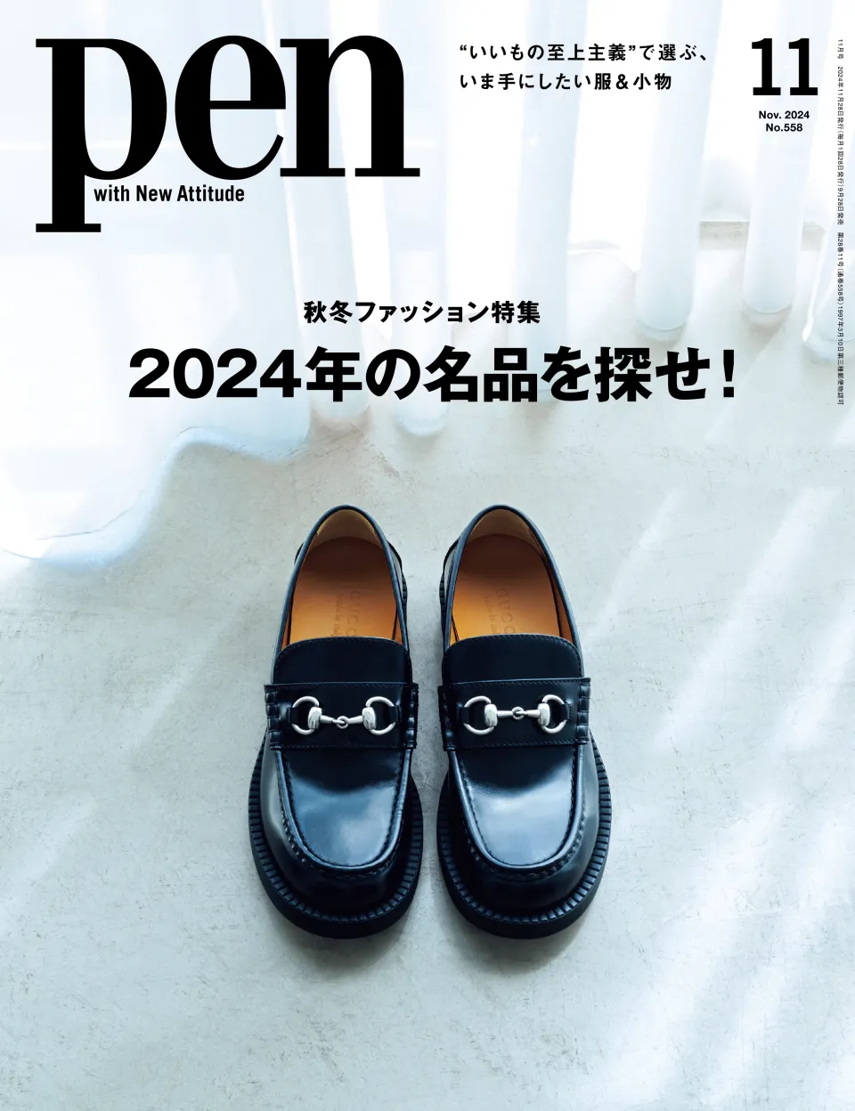 ブランド